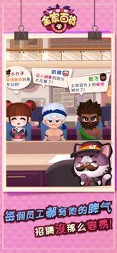 全家百货物语中文版