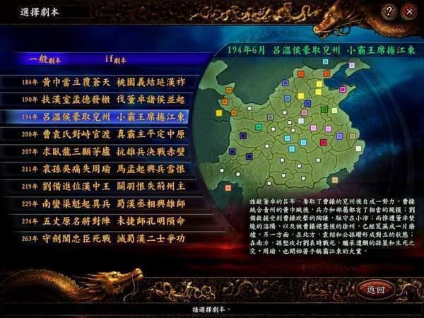 三国志9威力加强版手机版