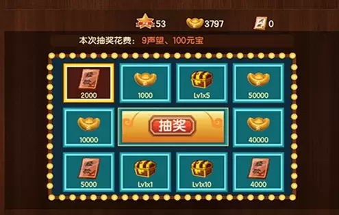 三国小镇手机版