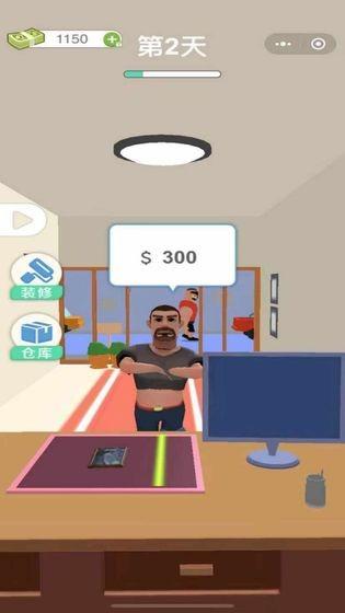 当铺模拟器免费版