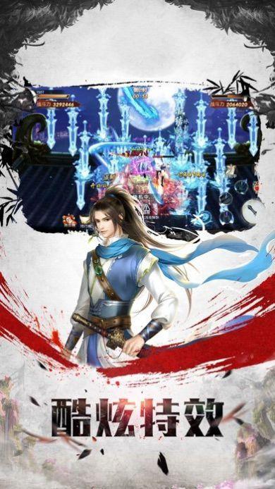 青云志之剑网情缘