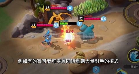 宝可梦大集结体验服