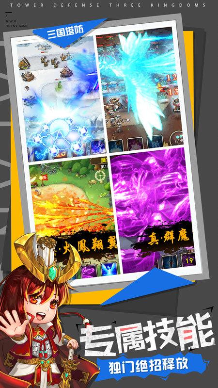塔王之王破解版