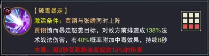 正统霸业雄合击技能