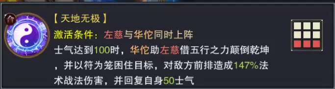 正统霸业合击技能攻略