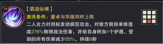 正统霸业合击技能攻略