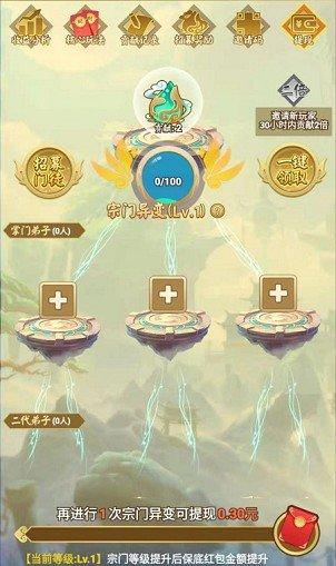 山海经异变福利版