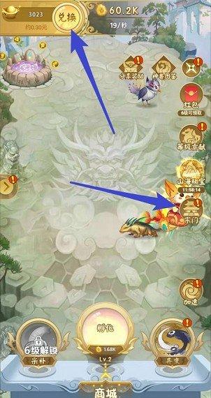 山海经异变福利版