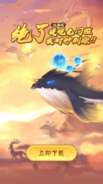 山海经异变福利版