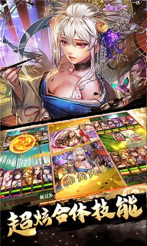 胡莱三国破解版