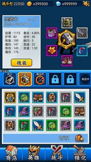 英雄你太美安卓版