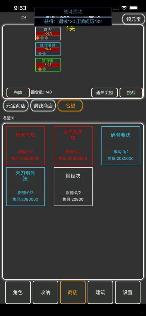 逗逗掌门魔改版