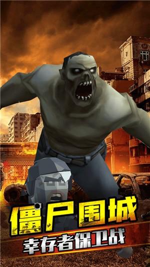 打爆那个僵尸安卓版