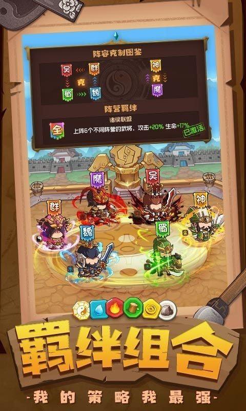 一点三国红包版