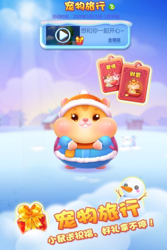 宠物连连看可爱版