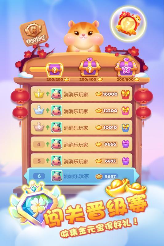 宠物连连看可爱版