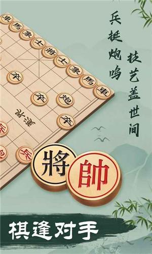 象棋正版