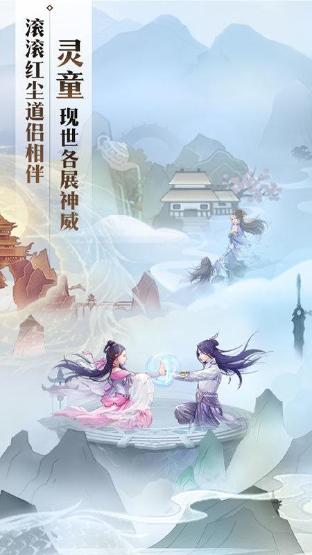 无极仙途破解版