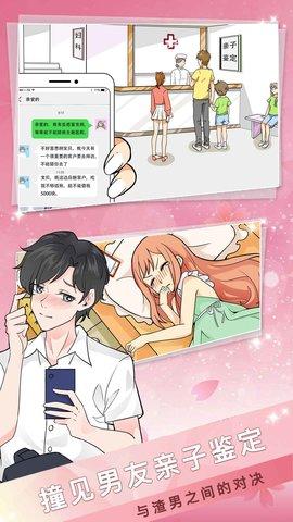 海王模拟器破解版