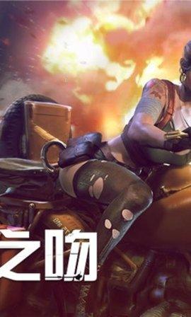 胜利之吻国际服