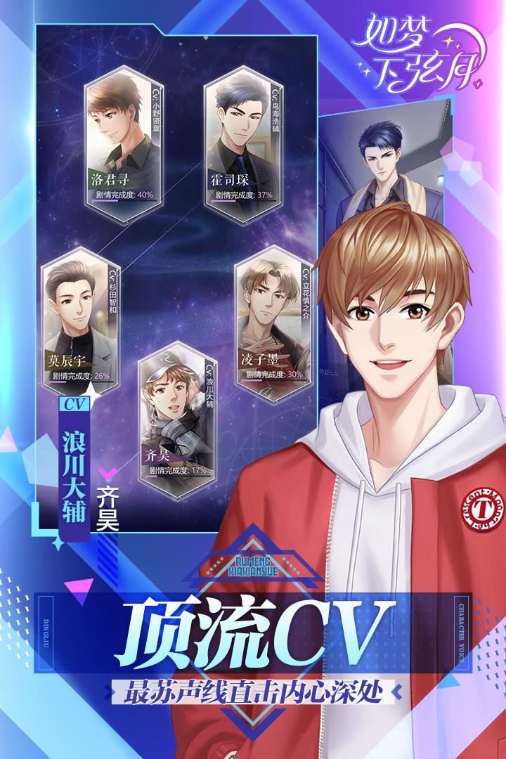 如梦下弦月测试服