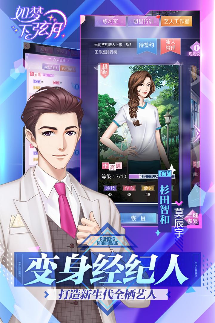 如梦下弦月测试服