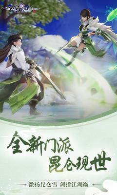 仙剑奇侠传四安卓版