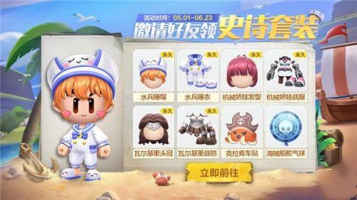 跑跑卡丁车手游2021五一活动玩法奖励详情一览