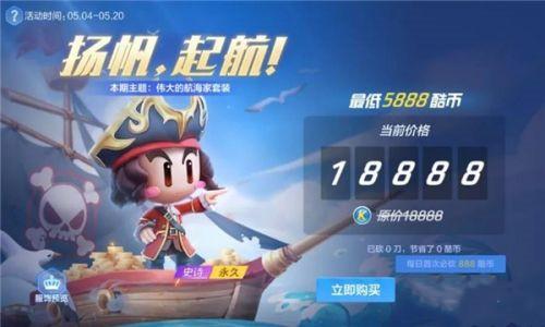 跑跑卡丁车手游2021五一活动玩法奖励详情一览