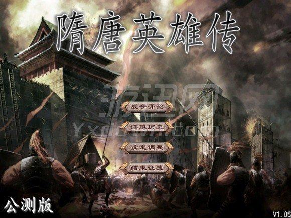 三国群英传2威力增强版