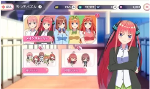 五等分的新娘五胞胎不能将谜题五等分