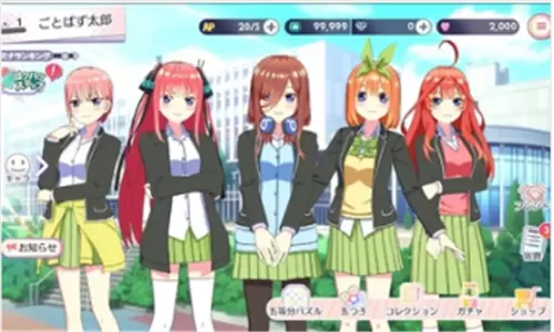 五等分的新娘五胞胎不能将谜题五等分