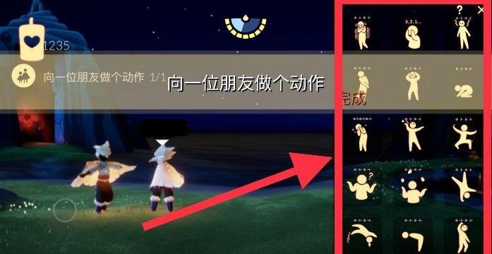 光遇4.26任务怎么做？4月26日任务图文攻略图片2