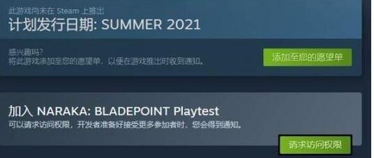 永劫无间连接服务器失败怎么解决？永劫无间steam进不去出来方法图片2