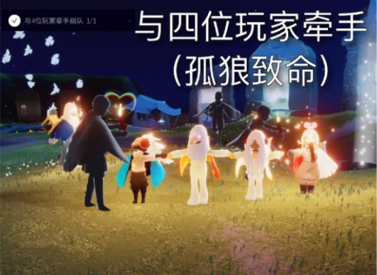 光遇4.25任务怎么做？4月25日任务图文攻略图片4