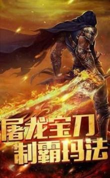 龙门大魔神公测版