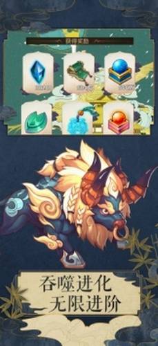 御兽少年洪荒争霸