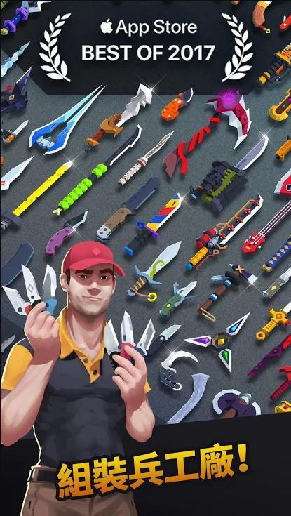 飞刀大师破解版