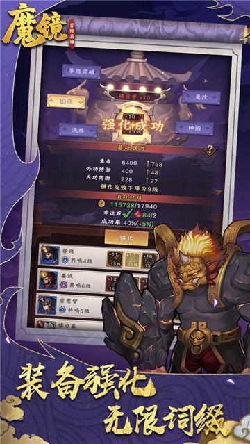 魔镜冒险英雄兑换码