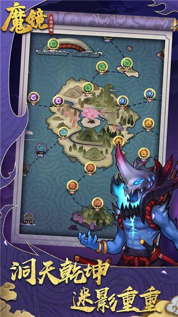 魔镜冒险英雄兑换码