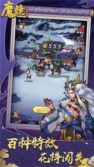 魔镜冒险英雄兑换码