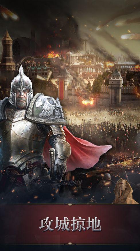 硝烟帝国游戏安卓版