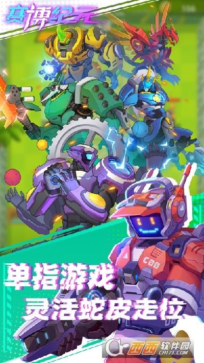 赛博纪元测试服