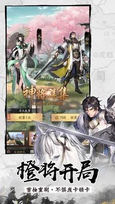 少年群英传之神将三国破解最新版