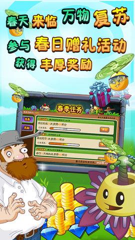 植物大战僵尸全明星