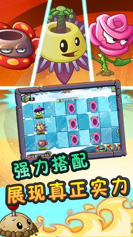 植物大战僵尸全明星