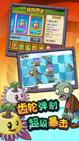 植物大战僵尸全明星