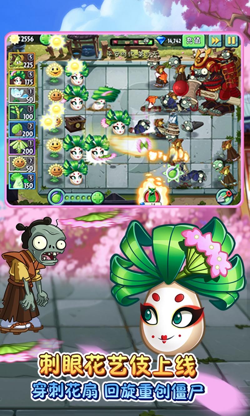 植物大战僵尸2安卓最新版