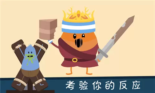 蠢蠢的死法2中文版