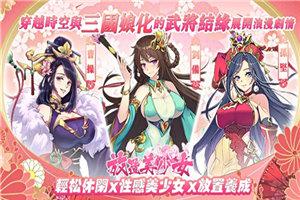 放置美少女夏日版